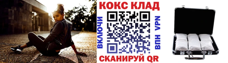 закладки  Северск  КОКАИН Эквадор 