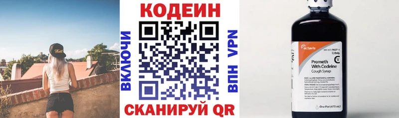это как зайти kraken как зайти Северск Codein напиток Lean (лин)