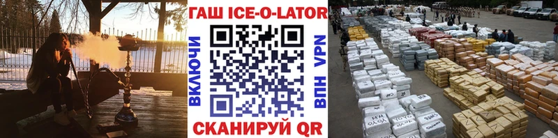 площадка как зайти  купить наркотик  Северск  ГАШ Ice-O-Lator 