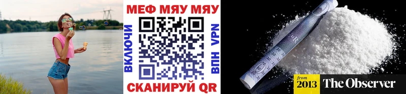 МЯУ-МЯУ мяу мяу  Северск 