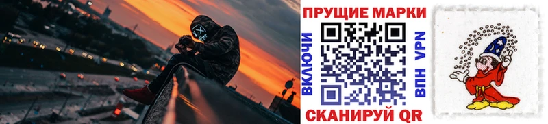 как найти   Северск  Марки 25I-NBOMe 1500мкг 