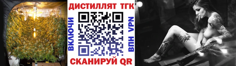 ТГК гашишное масло Северск